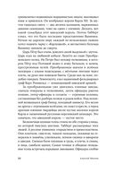 Тобол. Комплект из 2 книг — фото, картинка — 23