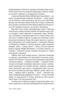 Тобол. Комплект из 2 книг — фото, картинка — 24