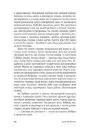 Тобол. Комплект из 2 книг — фото, картинка — 25