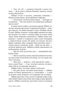 Тобол. Комплект из 2 книг — фото, картинка — 26