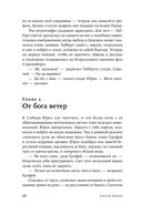 Тобол. Комплект из 2 книг — фото, картинка — 27