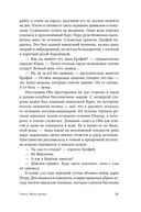 Тобол. Комплект из 2 книг — фото, картинка — 28