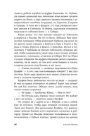 Тобол. Комплект из 2 книг — фото, картинка — 29