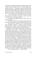 Тобол. Комплект из 2 книг — фото, картинка — 30