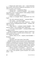 Тобол. Комплект из 2 книг — фото, картинка — 31