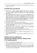 Моделирование в AutoCAD 2021 Двумерные и трехмерные построения — фото, картинка — 15