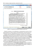 Моделирование в AutoCAD 2021 Двумерные и трехмерные построения — фото, картинка — 18