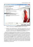 Моделирование в AutoCAD 2021 Двумерные и трехмерные построения — фото, картинка — 19