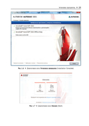 Моделирование в AutoCAD 2021 Двумерные и трехмерные построения — фото, картинка — 21