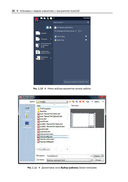 Моделирование в AutoCAD 2021 Двумерные и трехмерные построения — фото, картинка — 24