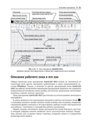 Моделирование в AutoCAD 2021 Двумерные и трехмерные построения — фото, картинка — 27