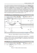 Моделирование в AutoCAD 2021 Двумерные и трехмерные построения — фото, картинка — 29