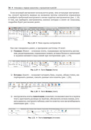 Моделирование в AutoCAD 2021 Двумерные и трехмерные построения — фото, картинка — 30