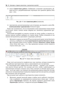 Моделирование в AutoCAD 2021 Двумерные и трехмерные построения — фото, картинка — 32