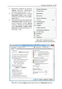 Моделирование в AutoCAD 2021 Двумерные и трехмерные построения — фото, картинка — 33