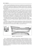 Моделирование в AutoCAD 2021 Двумерные и трехмерные построения — фото, картинка — 10