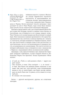 Сундук Монтеня, или Приключения переводчика — фото, картинка — 24