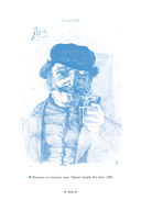 Сундук Монтеня, или Приключения переводчика — фото, картинка — 25