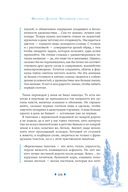 Сундук Монтеня, или Приключения переводчика — фото, картинка — 26