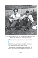 Сундук Монтеня, или Приключения переводчика — фото, картинка — 27