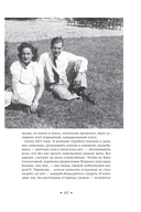 Сундук Монтеня, или Приключения переводчика — фото, картинка — 28