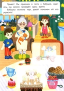 Для бабушки. Книжка с наклейками — фото, картинка — 1