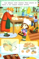 Для бабушки. Книжка с наклейками — фото, картинка — 2