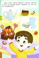 Для бабушки. Книжка с наклейками — фото, картинка — 3