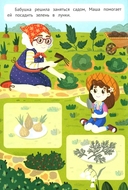 Для бабушки. Книжка с наклейками — фото, картинка — 4