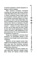 Приключения Уэнсдей в России — фото, картинка — 10