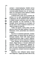 Приключения Уэнсдей в России — фото, картинка — 11