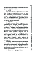Приключения Уэнсдей в России — фото, картинка — 12