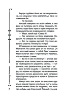 Приключения Уэнсдей в России — фото, картинка — 13