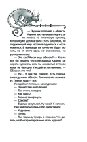 Приключения Уэнсдей в России — фото, картинка — 4