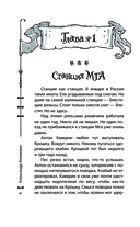 Приключения Уэнсдей в России — фото, картинка — 5