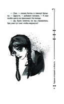 Приключения Уэнсдей в России — фото, картинка — 8