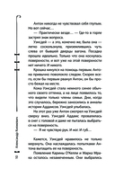 Приключения Уэнсдей в России — фото, картинка — 9