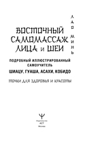 Точки красоты — фото, картинка — 1