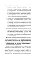 Точки красоты — фото, картинка — 11