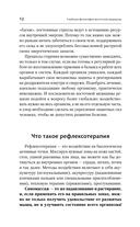 Точки красоты — фото, картинка — 12