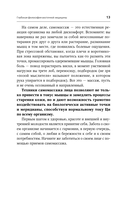 Точки красоты — фото, картинка — 13