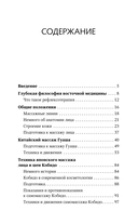 Точки красоты — фото, картинка — 3