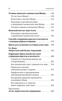 Точки красоты — фото, картинка — 4