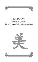 Точки красоты — фото, картинка — 7