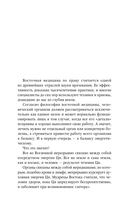 Точки красоты — фото, картинка — 8