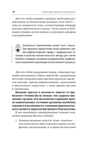 Точки красоты — фото, картинка — 10