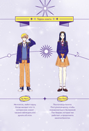 Закрытая школа. Квест 2 — фото, картинка — 1