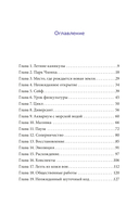 Закрытая школа. Квест 2 — фото, картинка — 6