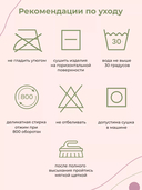 Пряжа 