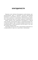 Приобретение и распад речи — фото, картинка — 11